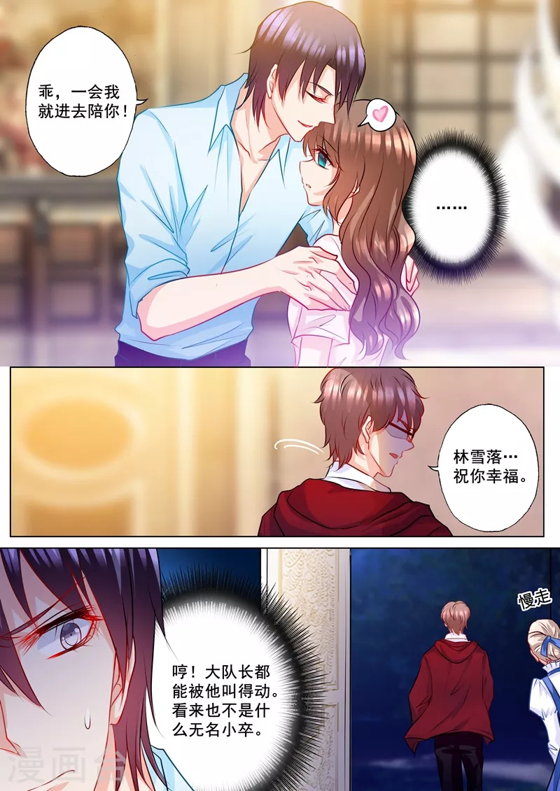 第134话 封行朗的敌意3