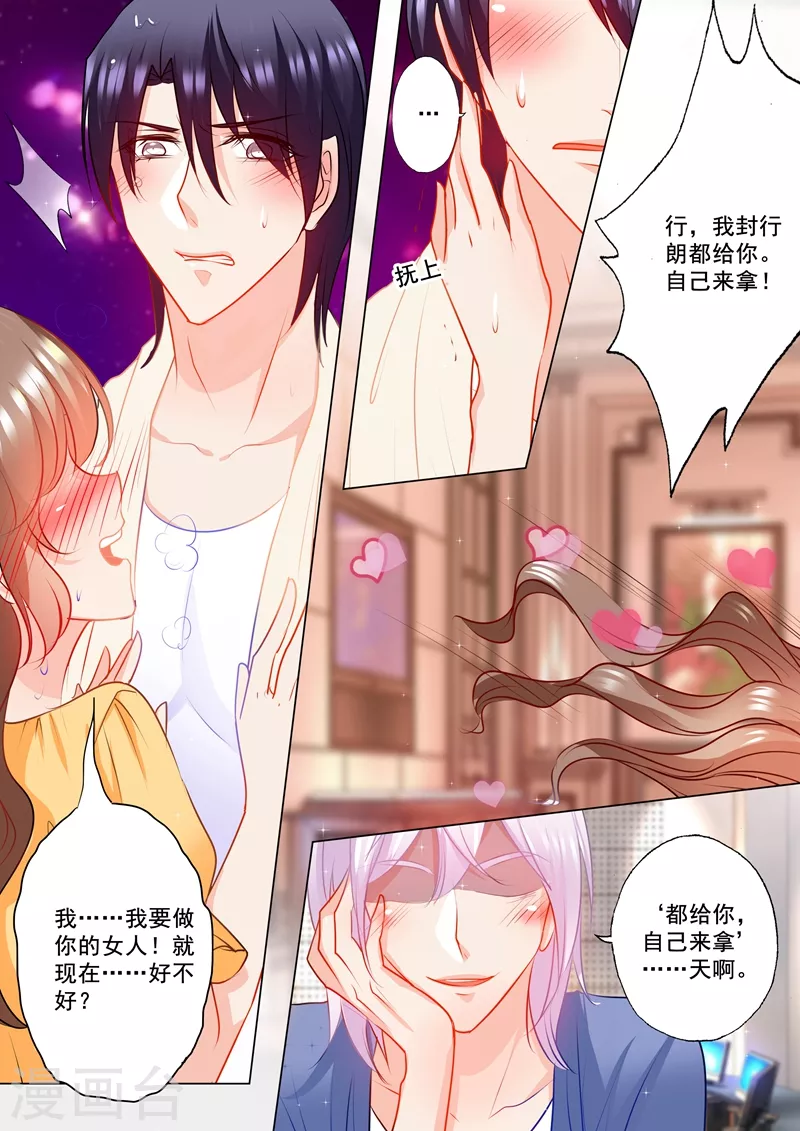 第105话 你自己来拿！4