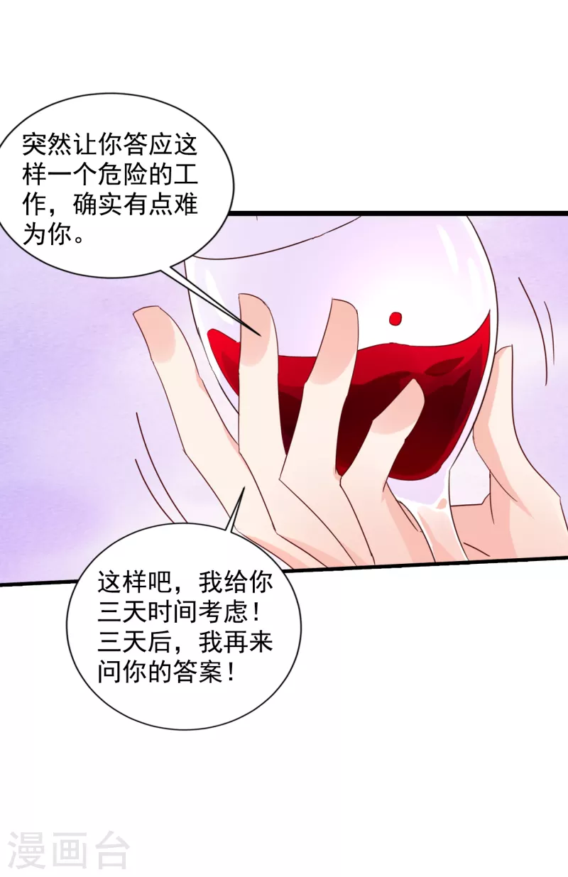 第394话 封行朗，你不怪我？29