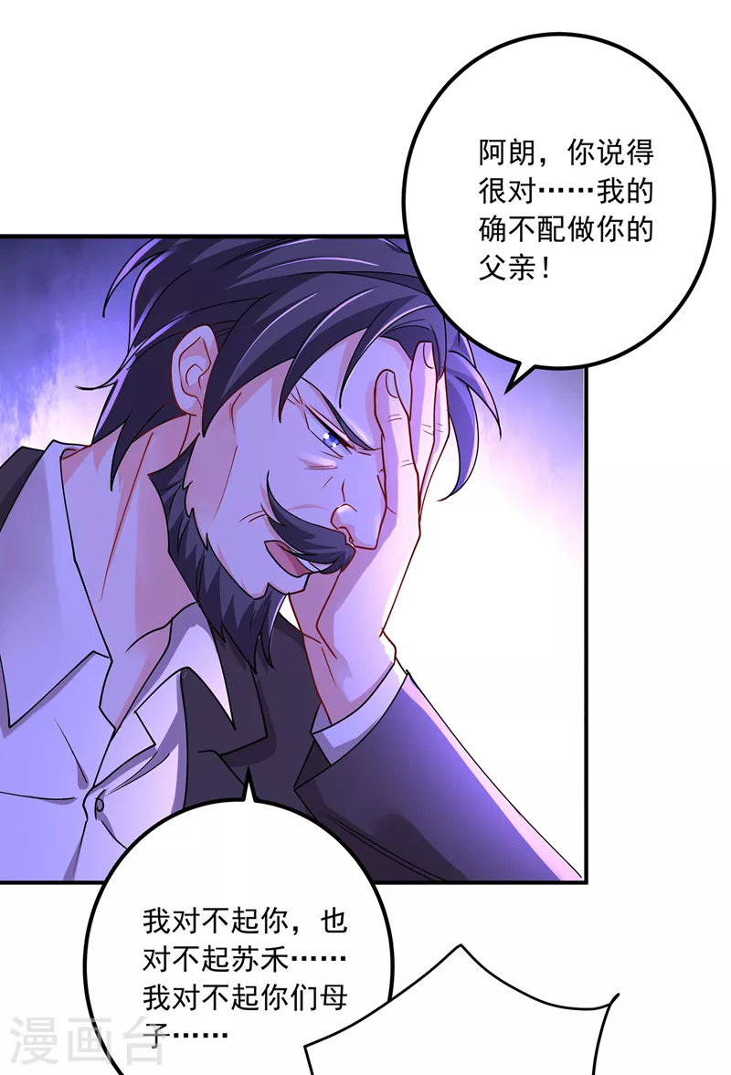 第431话 我不配做你的父亲16