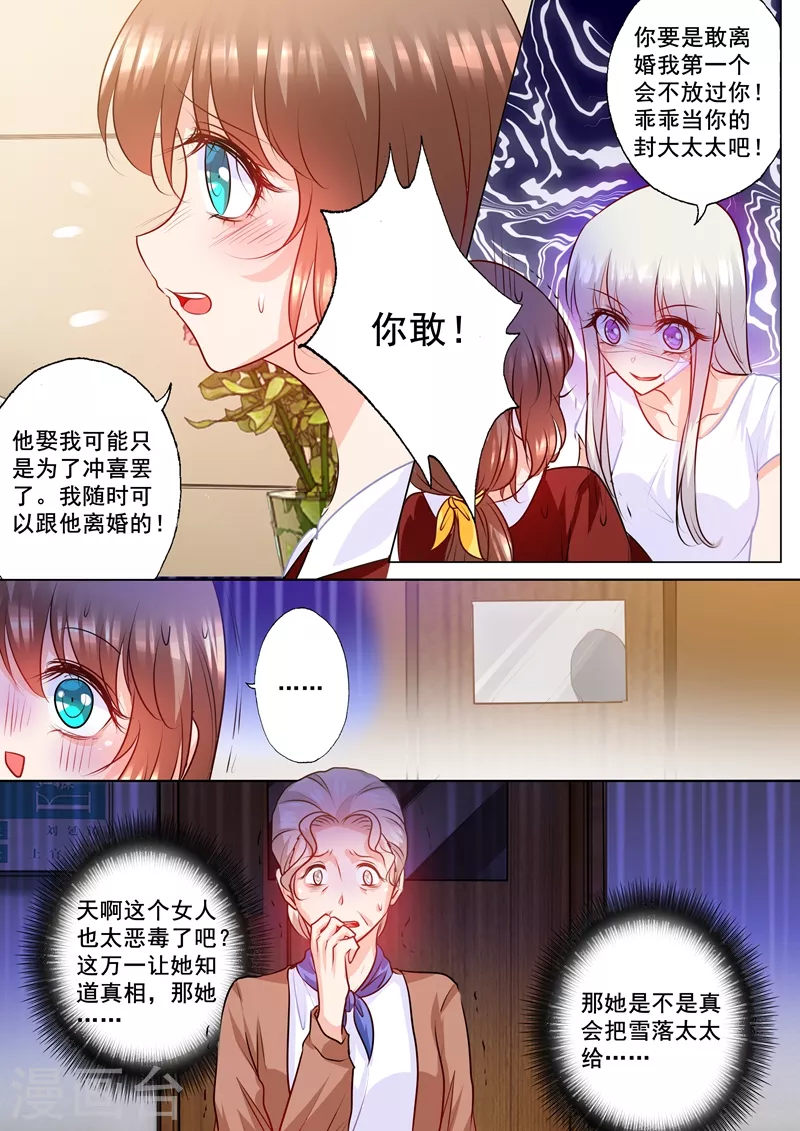 第163话 封行朗式vip待遇1