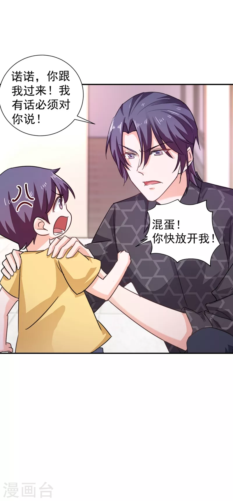 第275话 我要和封行朗离婚了27
