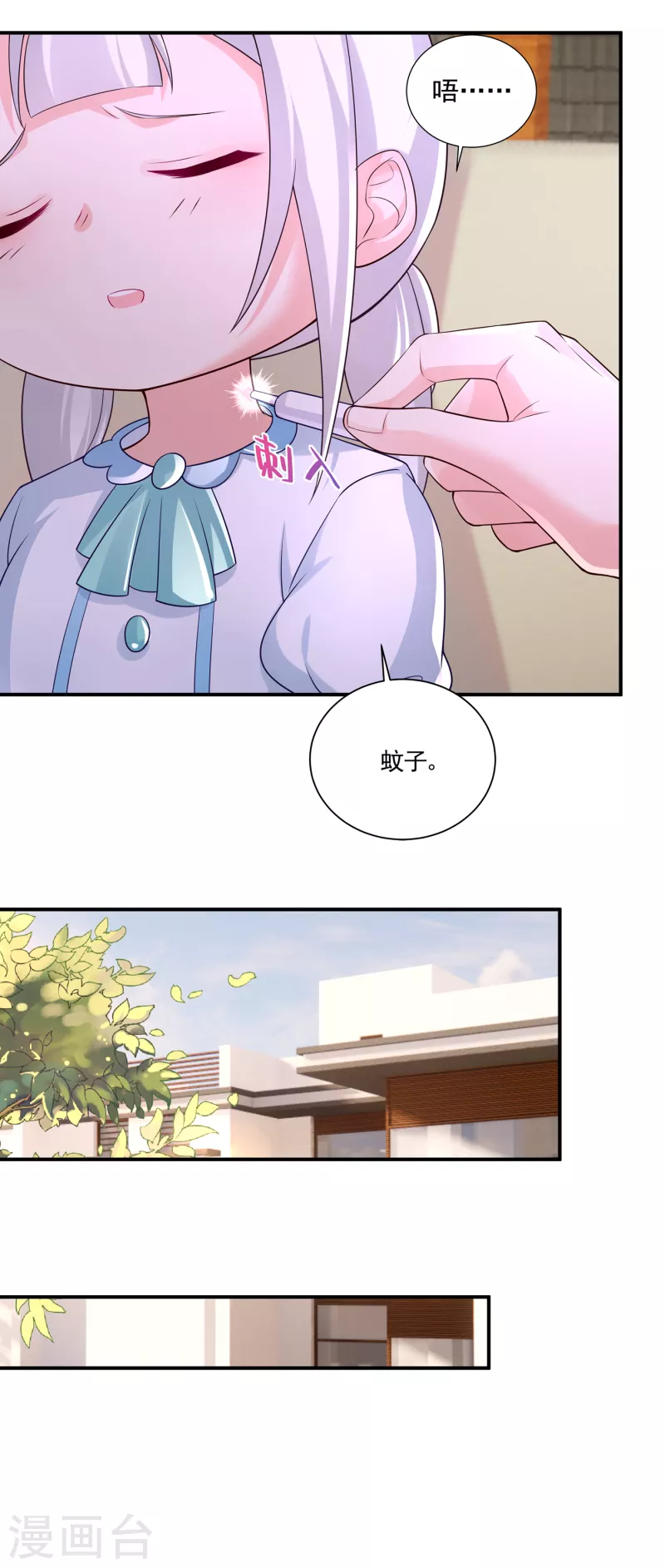 第377话 团团不见了？！9