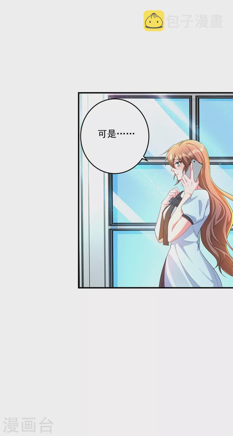 第436话 封行朗犯事了？！26