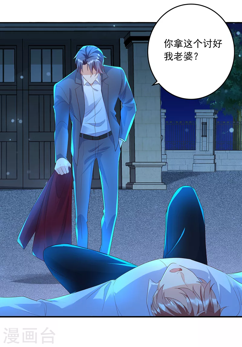 第435话 竟敢非礼雪落？24