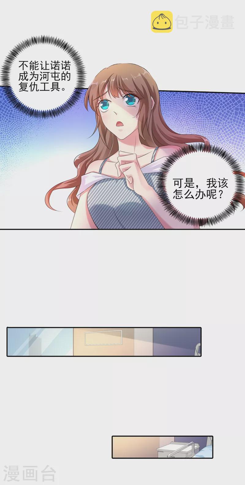 第258话 让父子俩互相厮杀！2