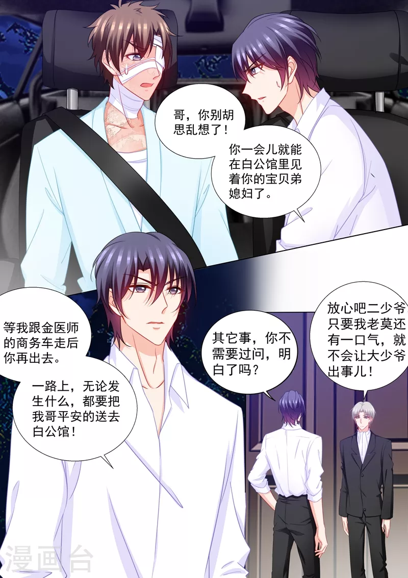 第205话 我会把她带回来！1
