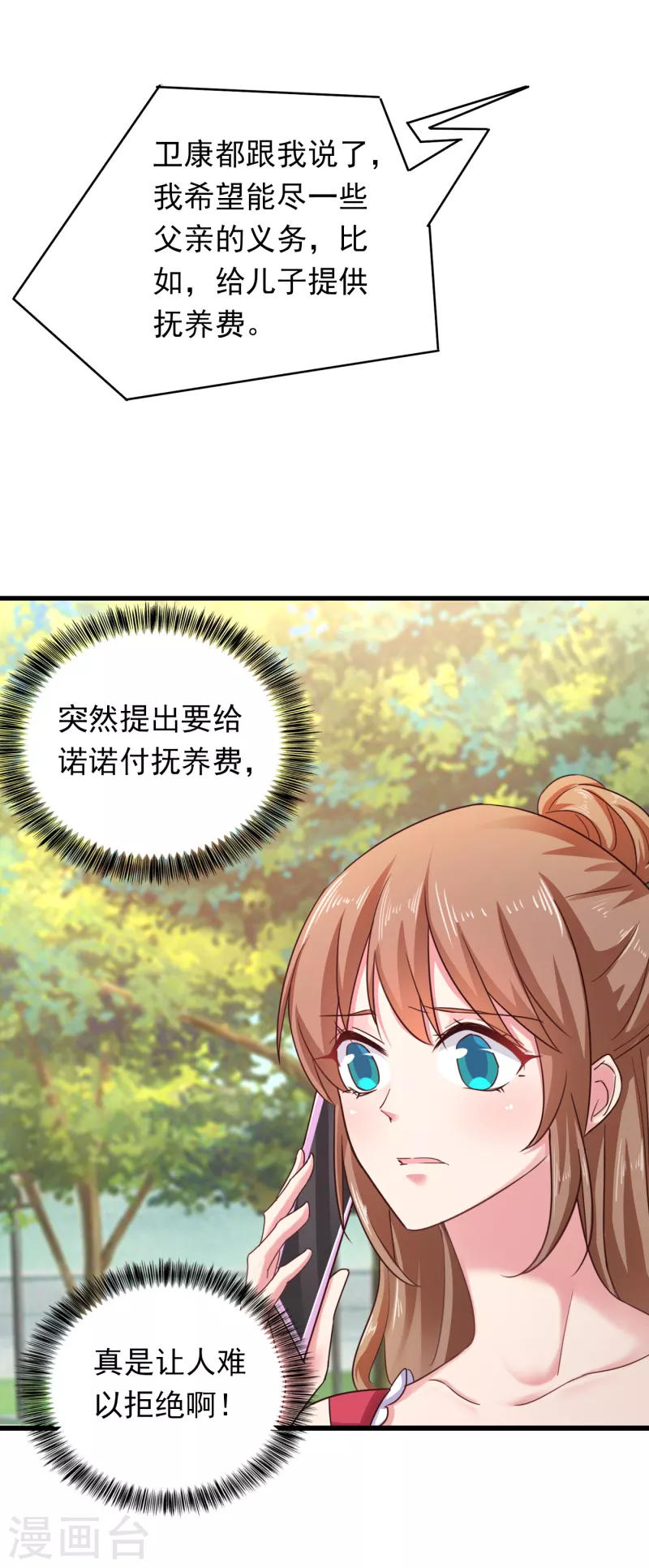第306话 难以拒绝的条件26