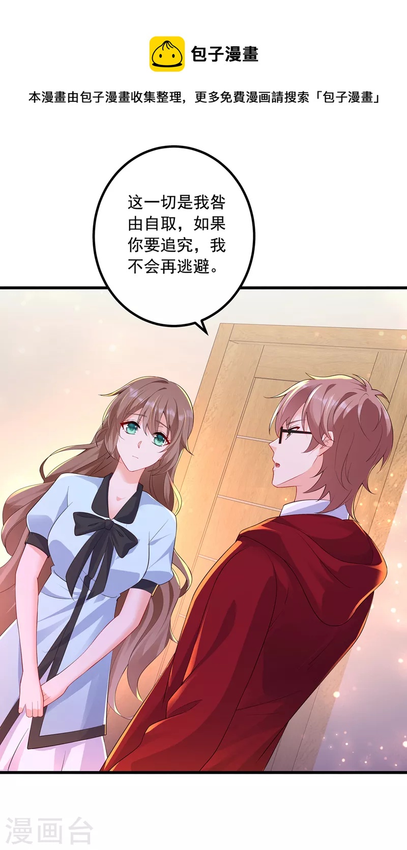 第440话 一切是我咎由自取20