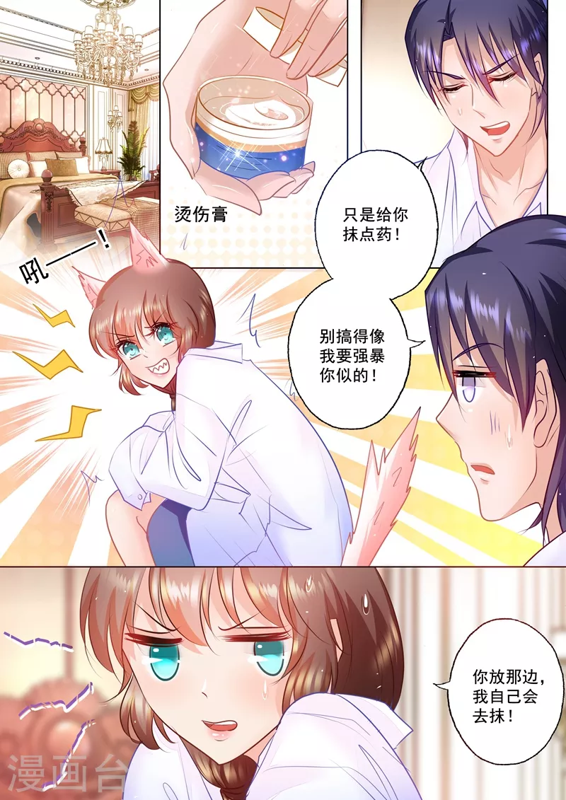 第49话 他的关心2