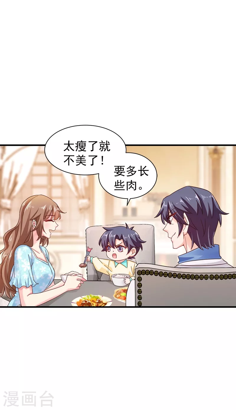 第328话 不如我们做个交易？18