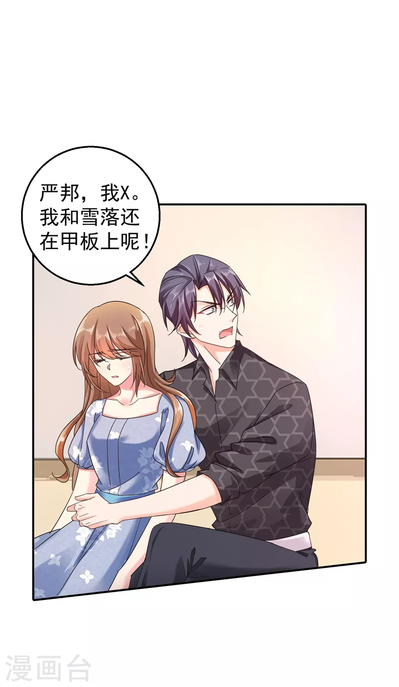 第285话 我流产了？17