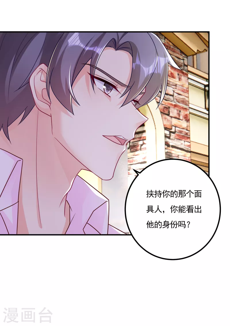 第387话 严邦的同伙？29