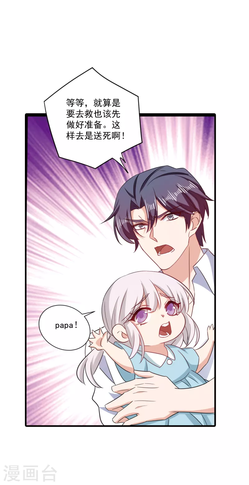 第371话 这是我的选择21