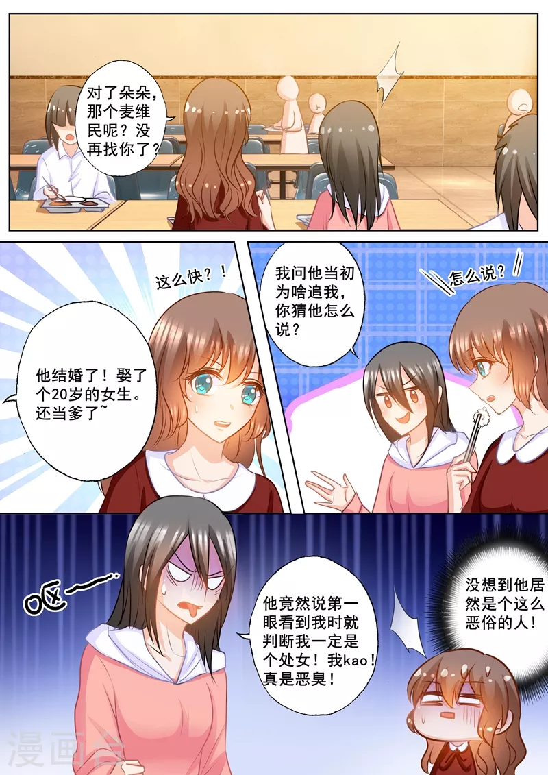 第157话 封立昕自杀了3