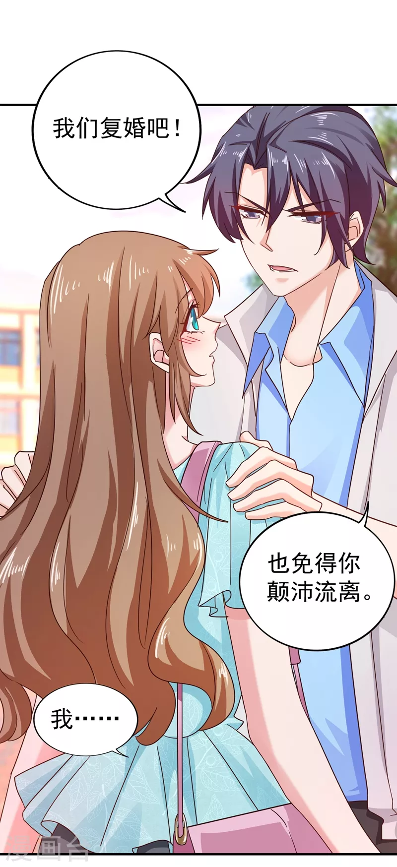 第321话 我们复婚吧！27