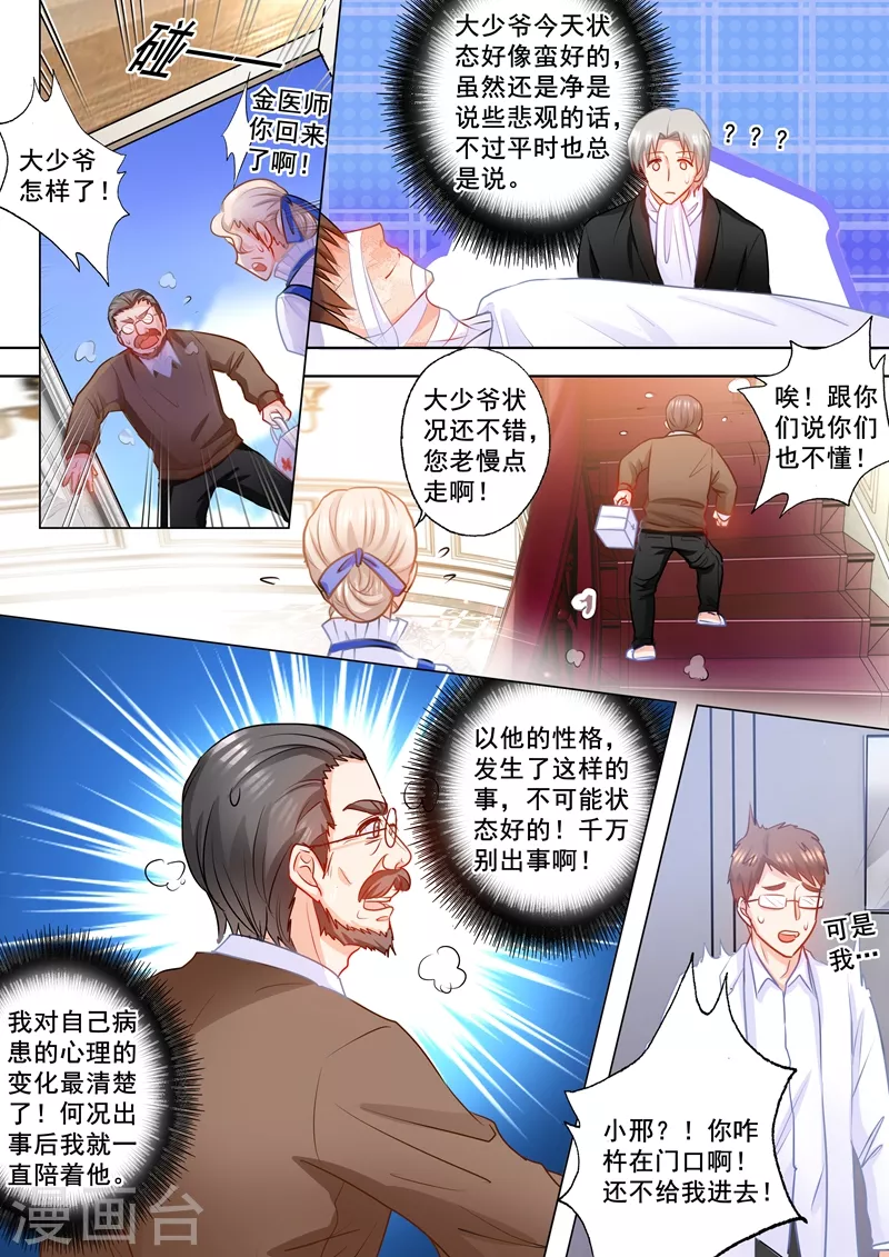第156话 大哥的遗言7