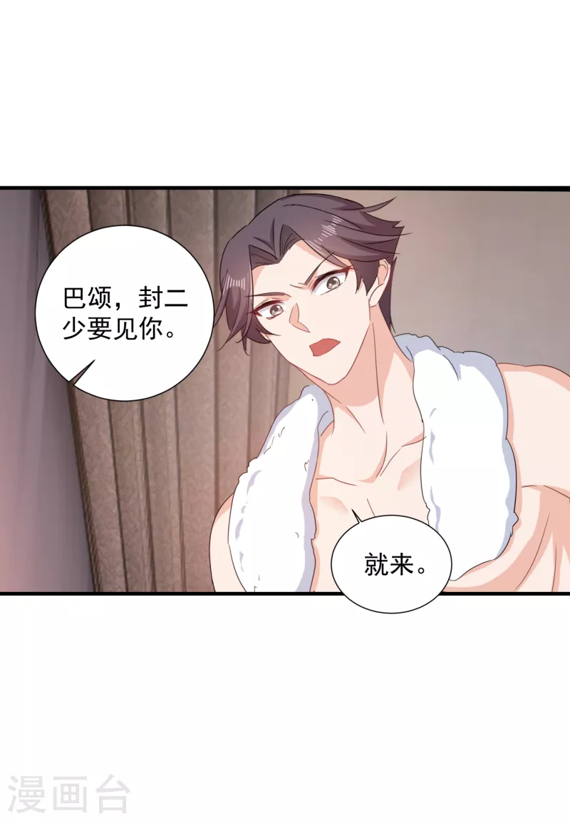 第397话 要对他加强警惕！14