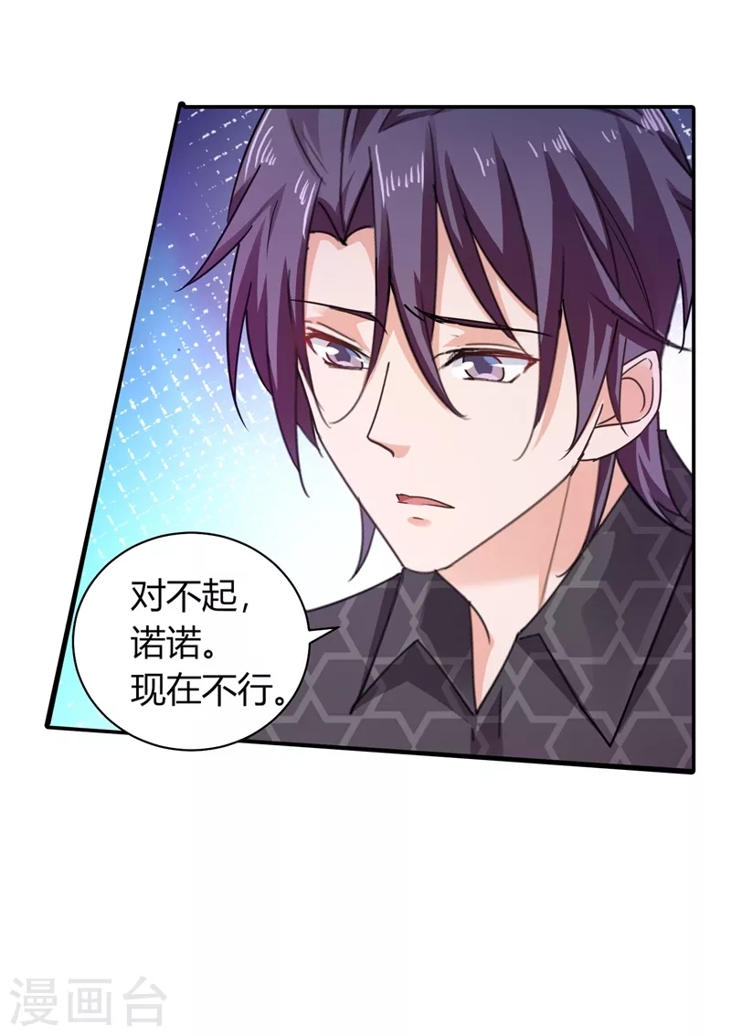 第279话 不说实话我就跳下去！25