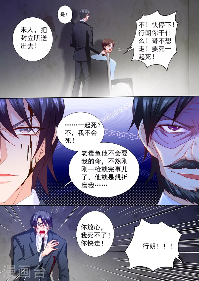 第219话 行朗，我相信爱情！2
