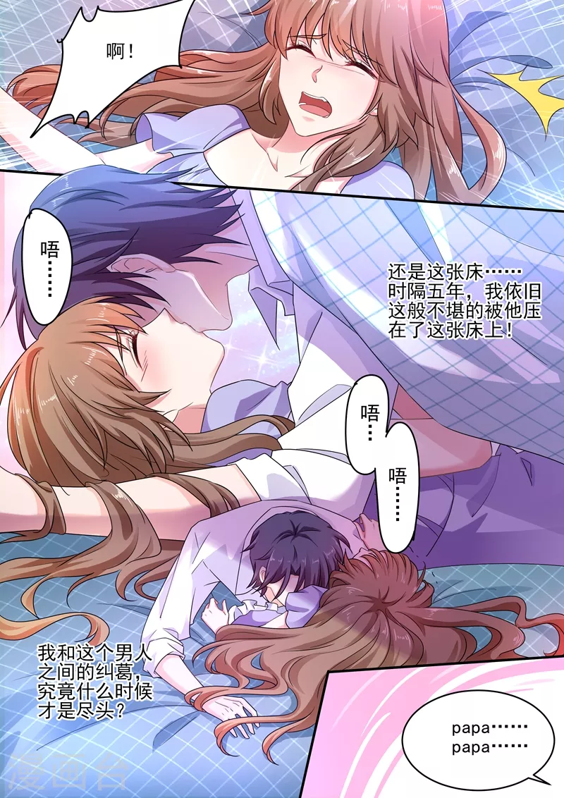 第247话 团团意外到来2