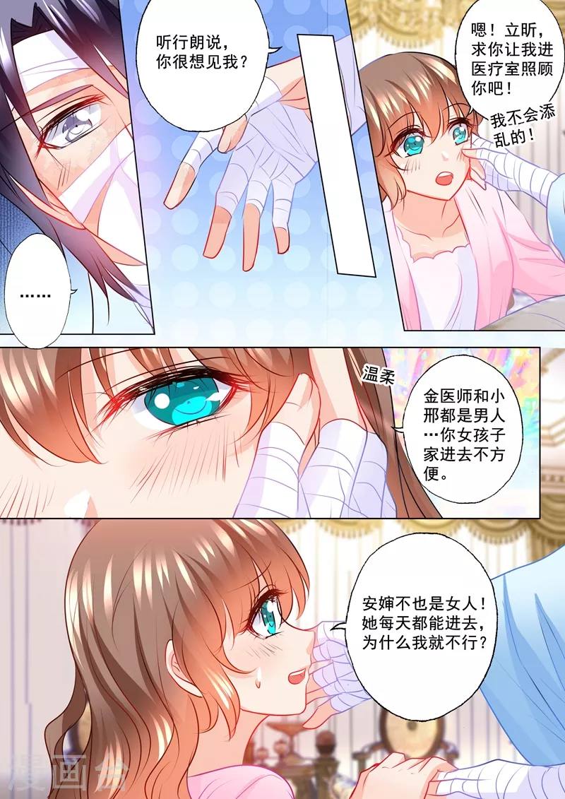 第113话 我能见立昕了？7