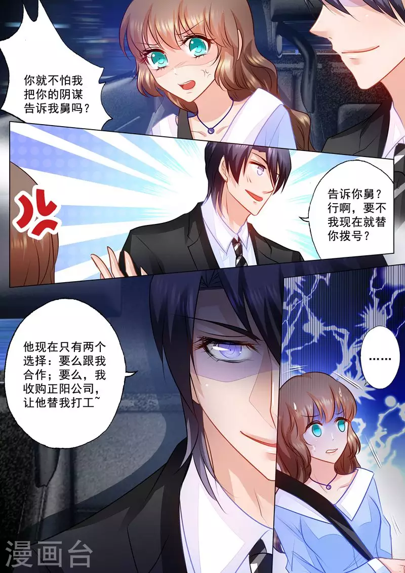第75话 骑虎难下7