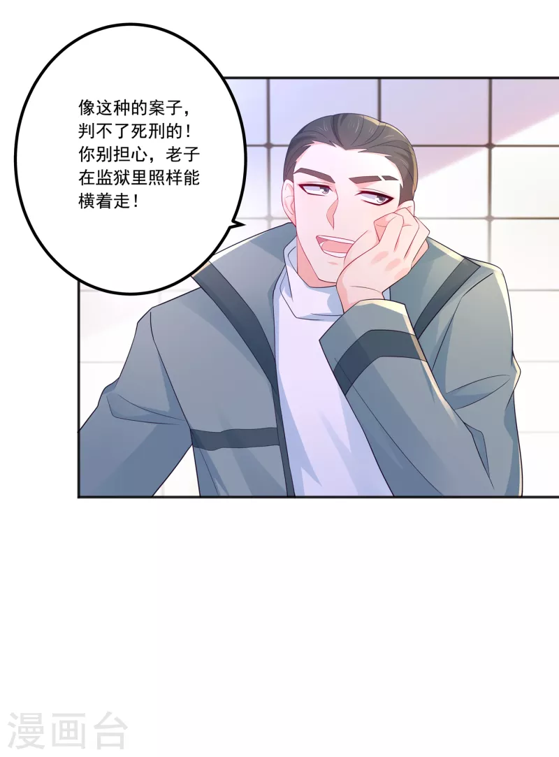 第404话 你瞎掺和什么！28
