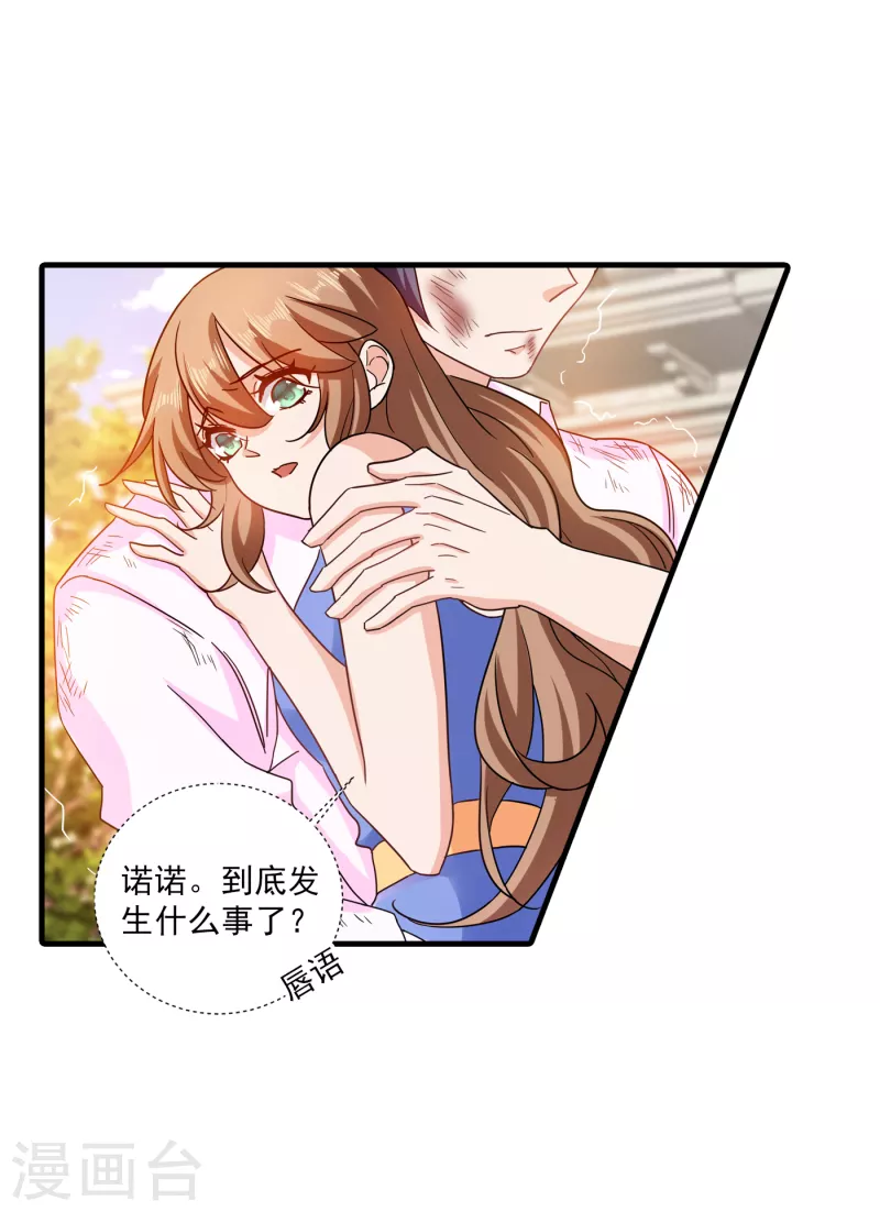 第362话 怎么能让你一个人扛9