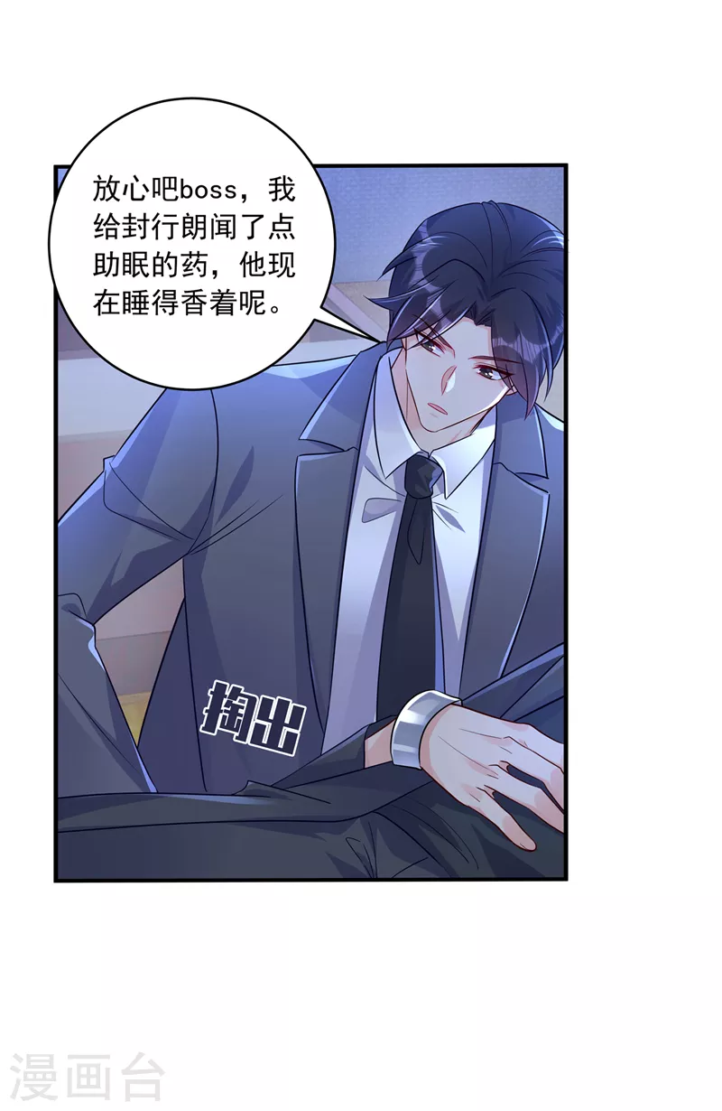 第409话 你！不讲武德18