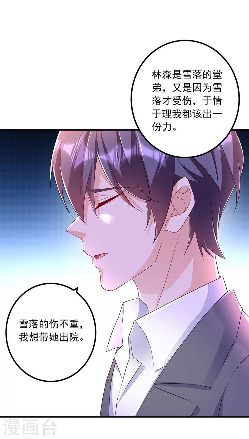 第419话 团团的请求2