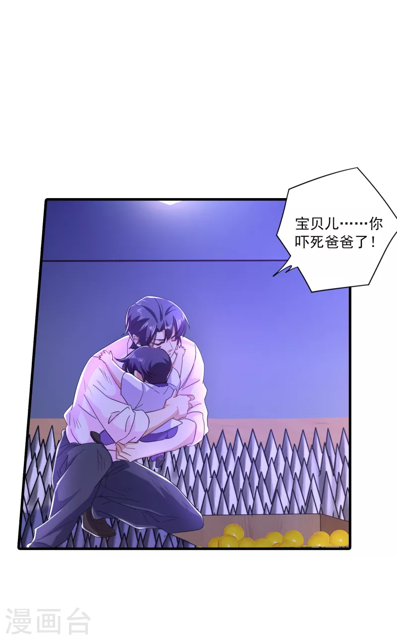 第359话 我和他又有什么区别21