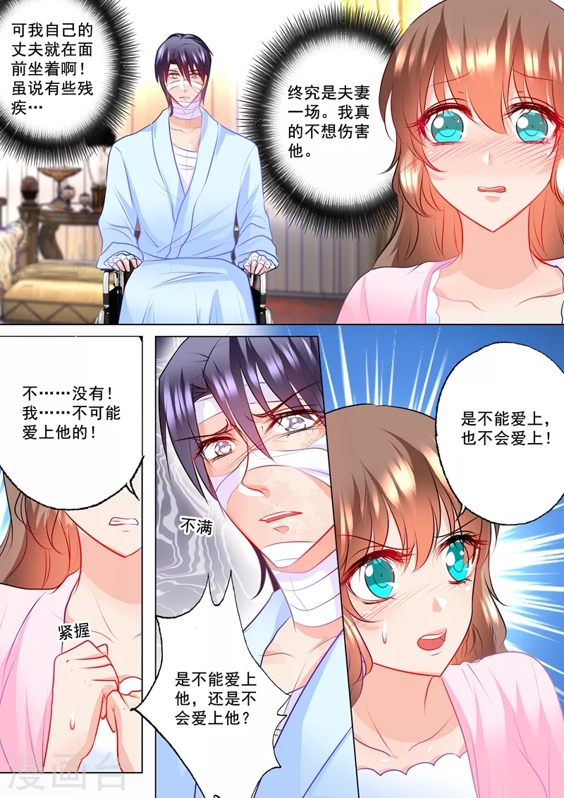 第114话 坦白2