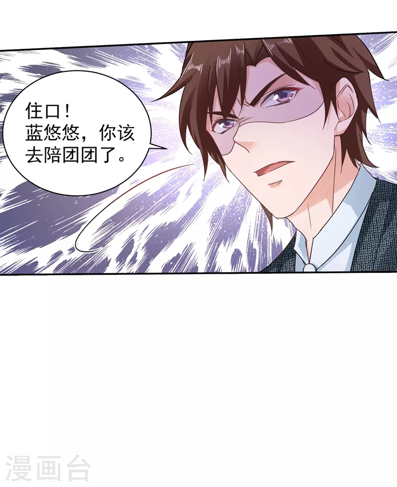 第264话 封立昕的邀约5