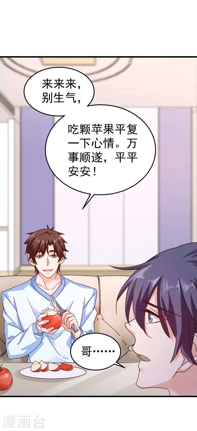 第315话 让我抱一会儿4