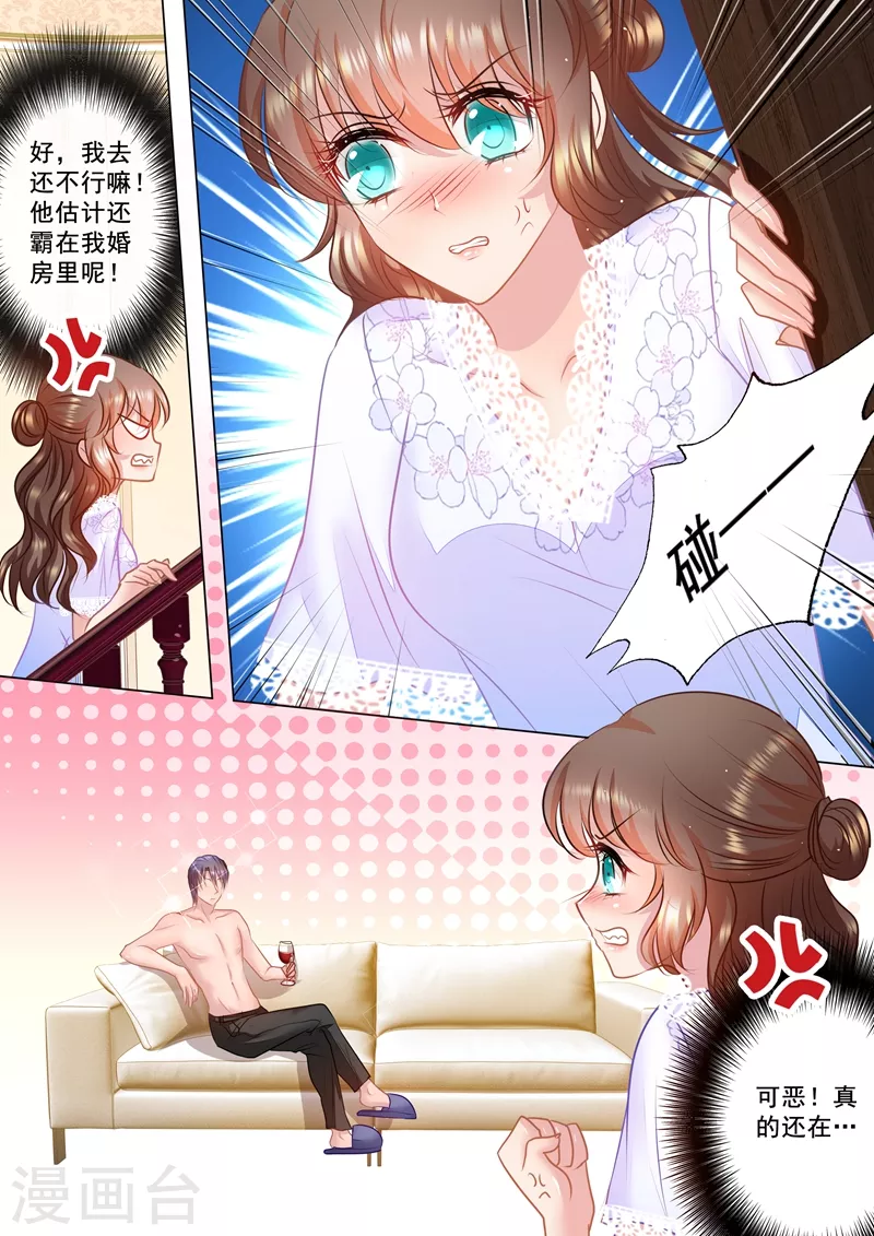 第39话 爱惜点自己7
