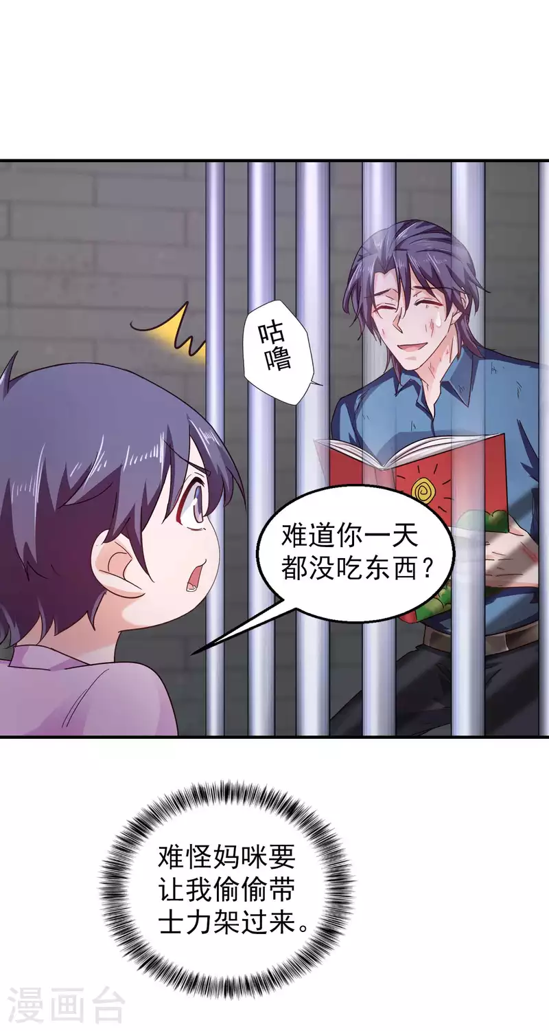 第298话 封行朗，读给我听！22