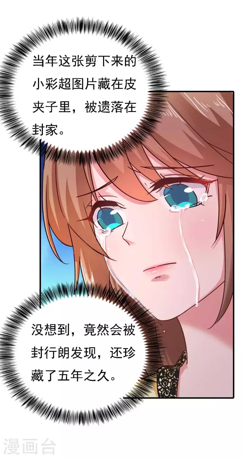 第299话 一直爱着你33