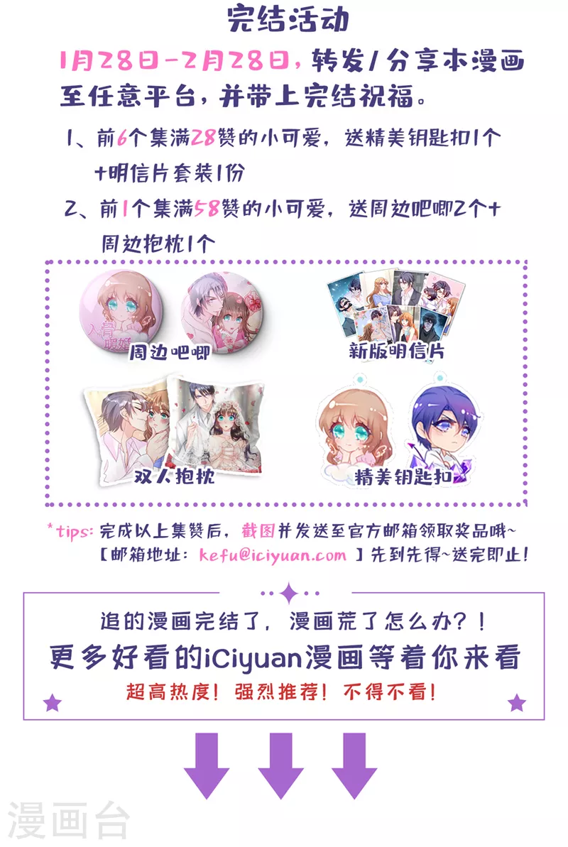 最终话 我这辈子赖定你了37