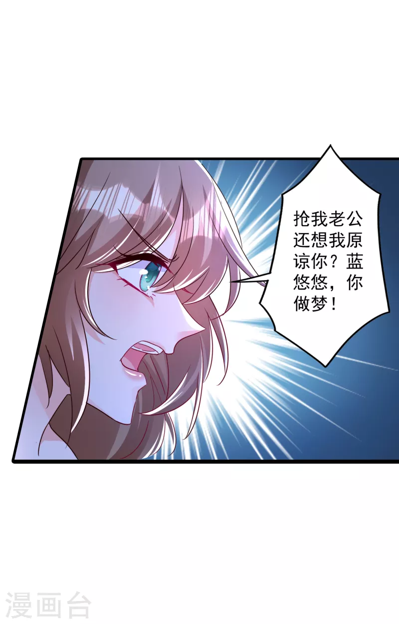 第392话 我只想对你矫情20