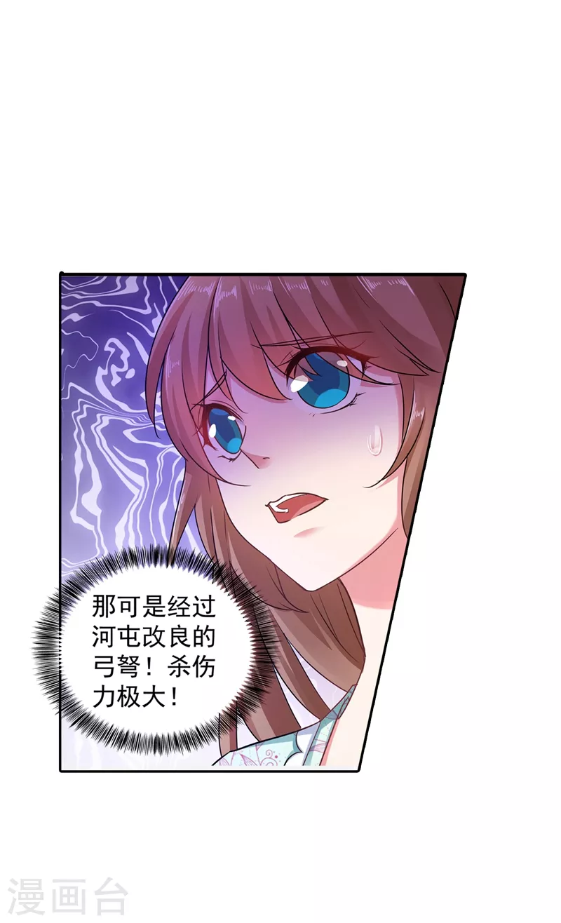 第262话 父子相杀现场7
