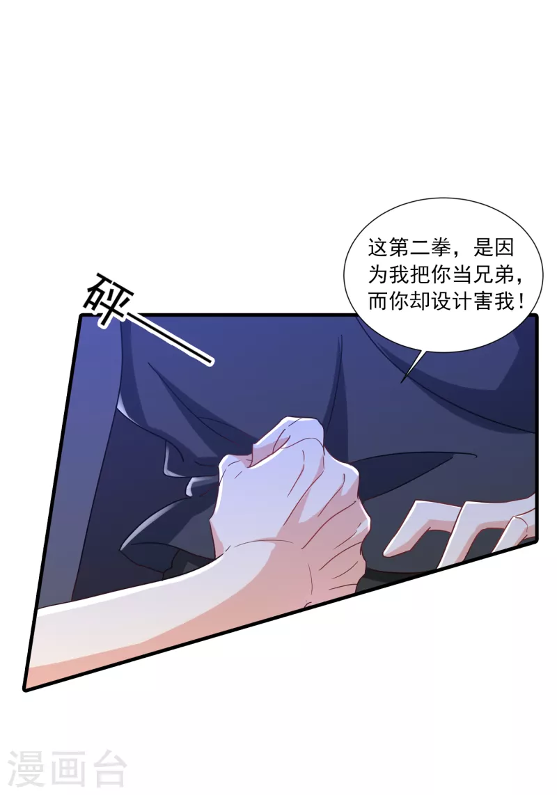 第360话 绝对不能轻易饶了他21
