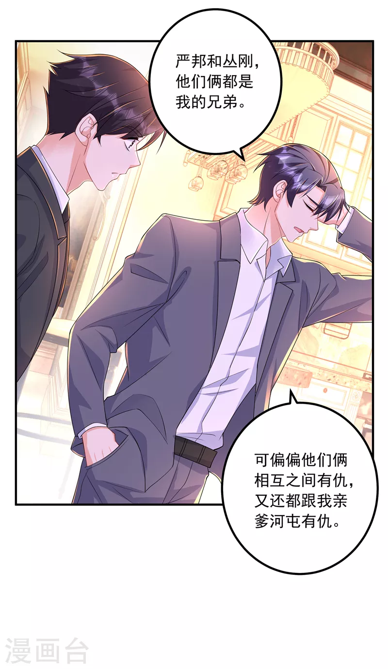 第417话 我要去找律师！4