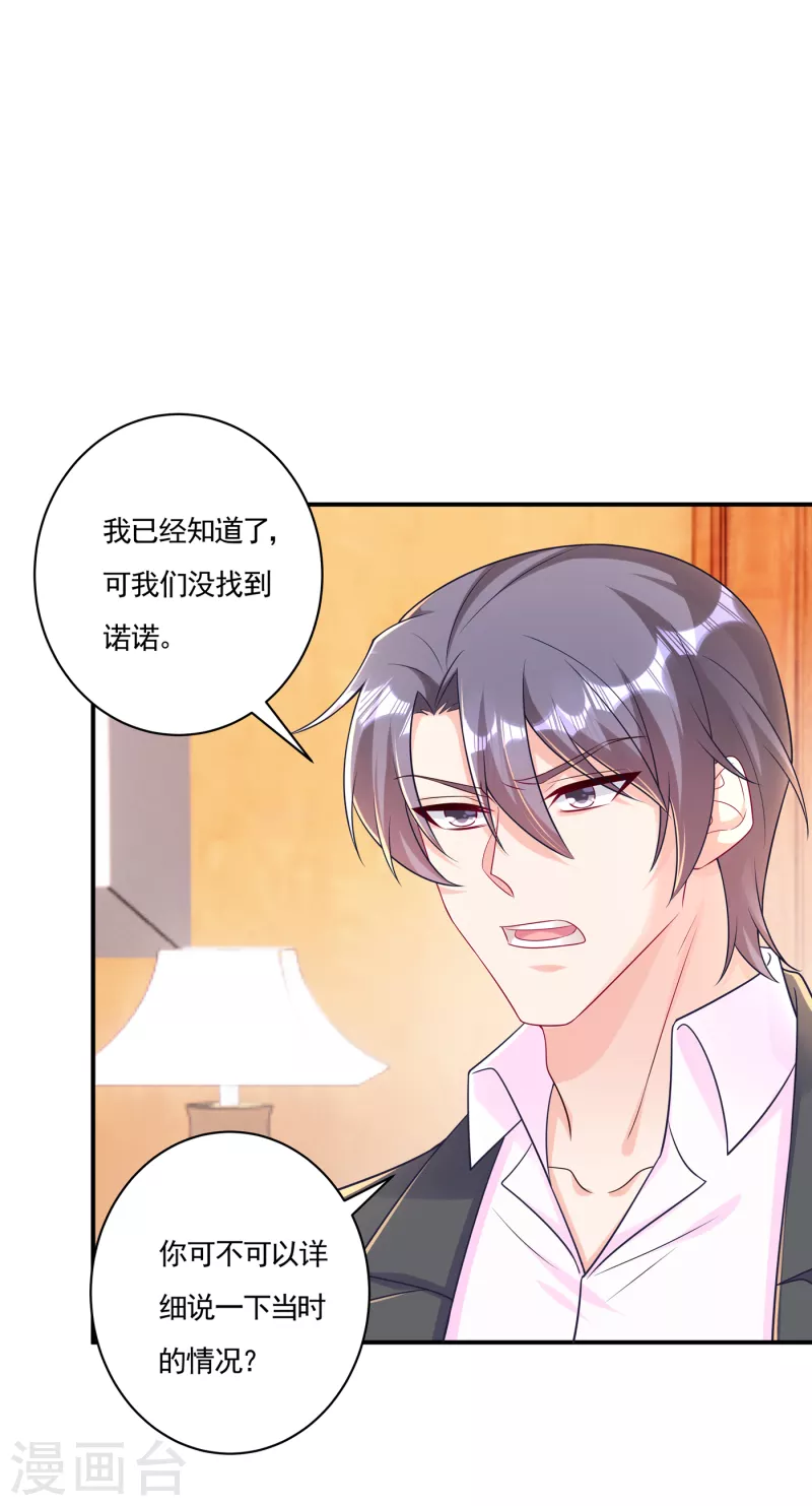 第386话 我们都被某个人耍了24