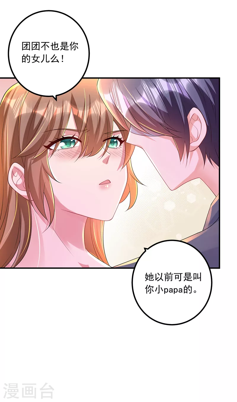 第420话 朵朵要生了！8
