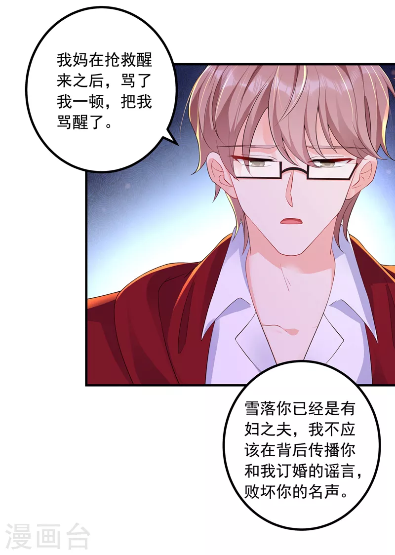 第440话 一切是我咎由自取19