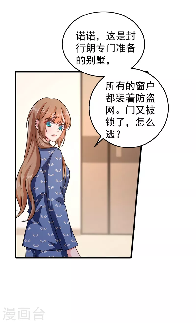第290话 我蓝悠悠又回来了！4