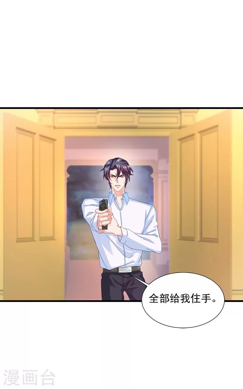 第344话 我必须去救严邦！19