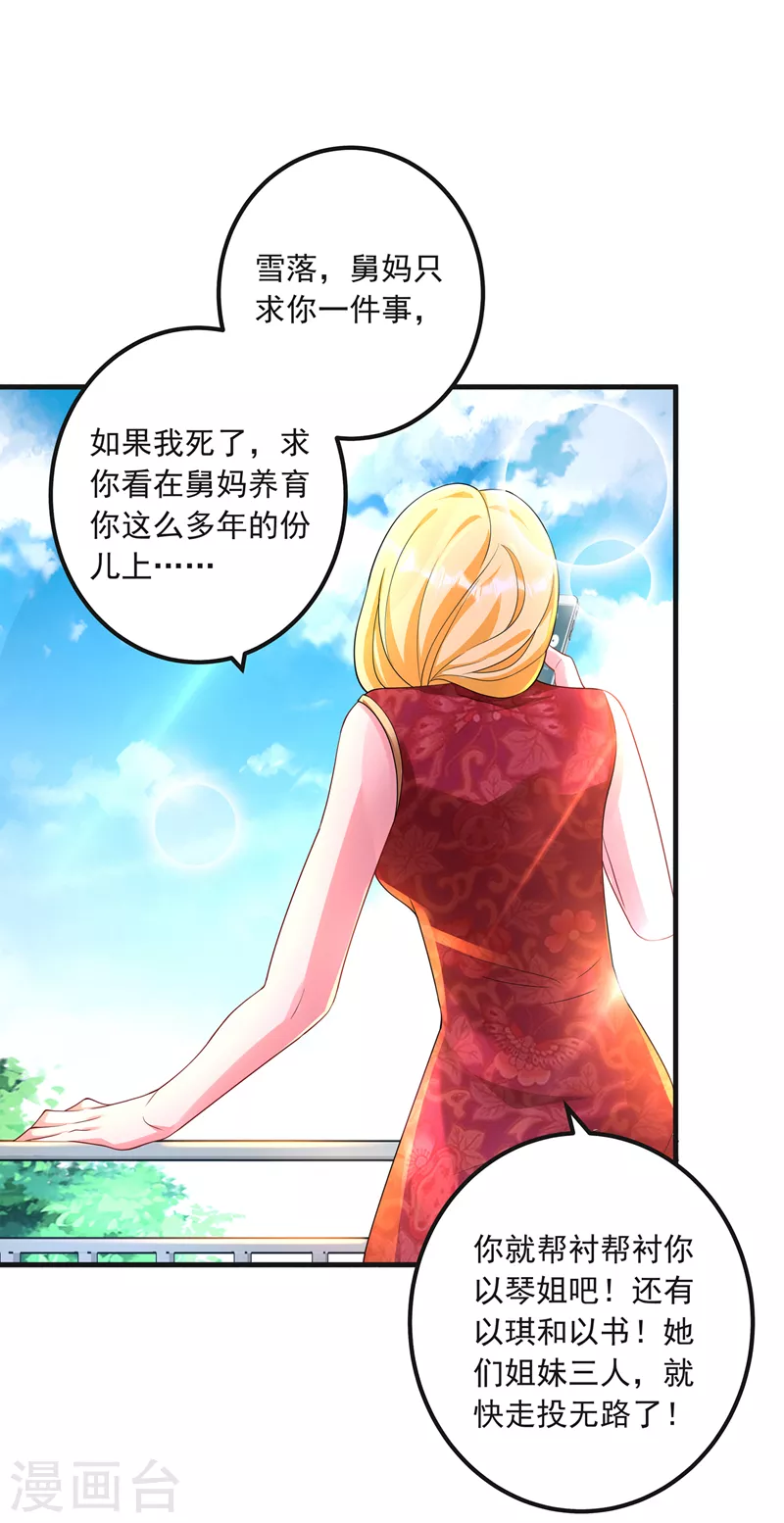 第422话 老娘要你净身出户4