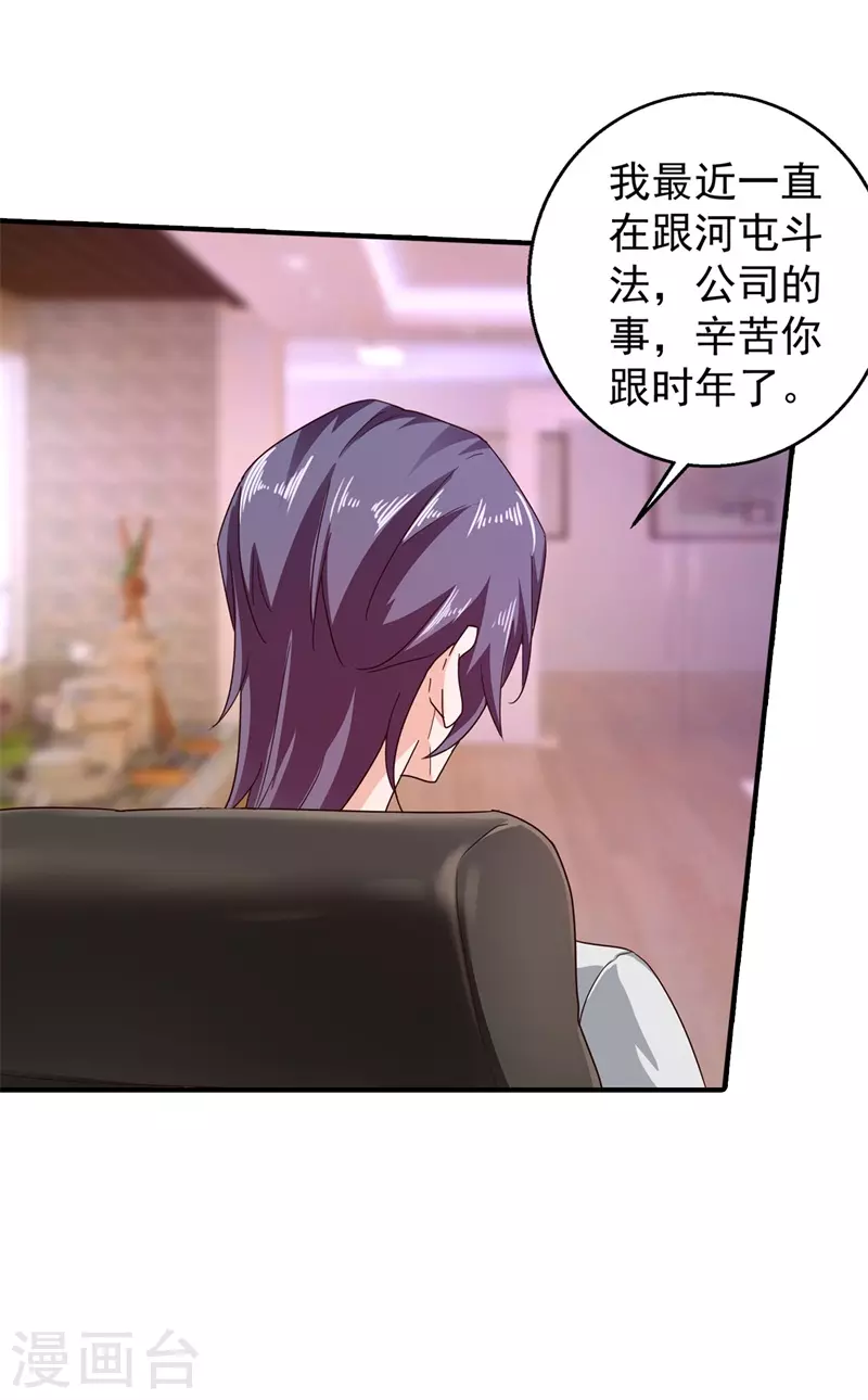 第294话 如果我回不来了17